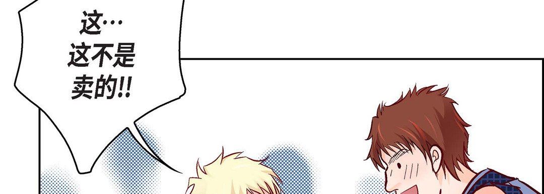 《献给心脏》漫画 第76話