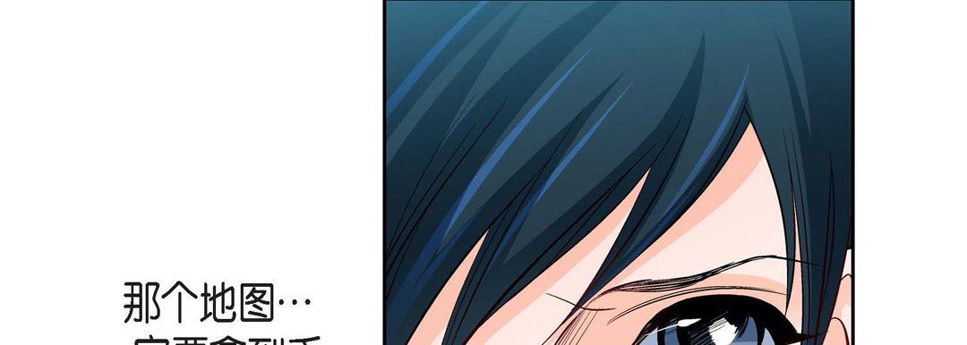 《献给心脏》漫画 第76話
