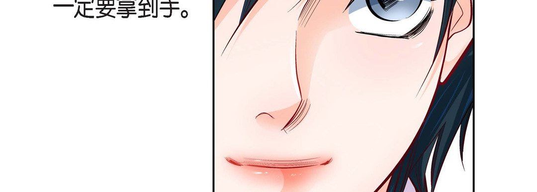 《献给心脏》漫画 第76話