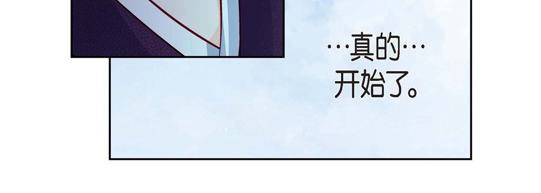《献给心脏》漫画 第76話