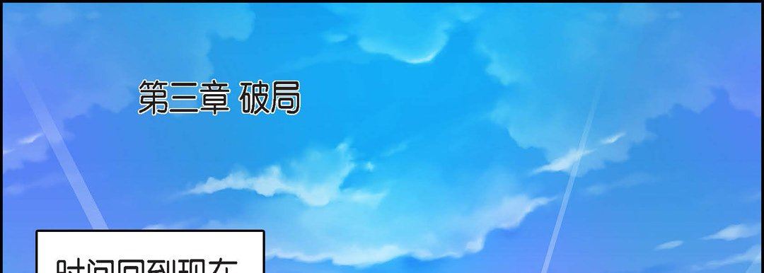 《献给心脏》漫画 第76話