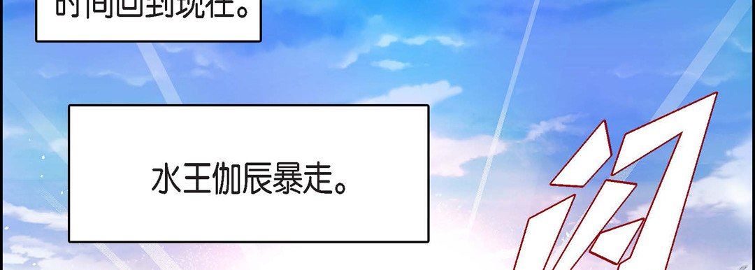 《献给心脏》漫画 第76話