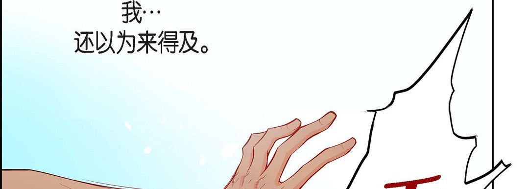 《献给心脏》漫画 第77話