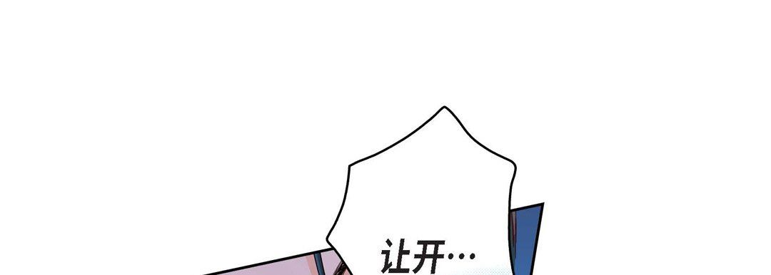 《献给心脏》漫画 第77話