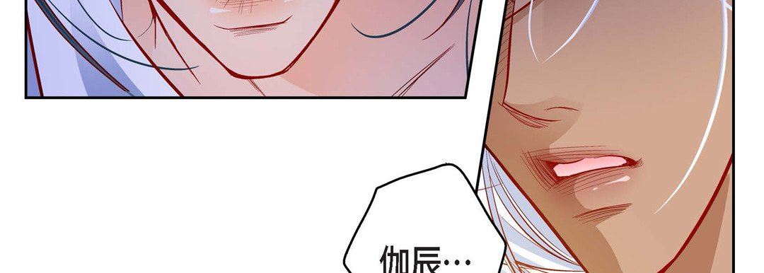 《献给心脏》漫画 第77話