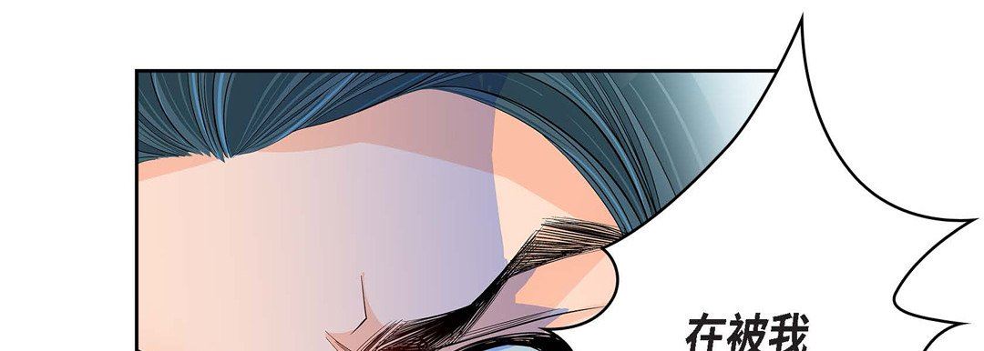 《献给心脏》漫画 第77話