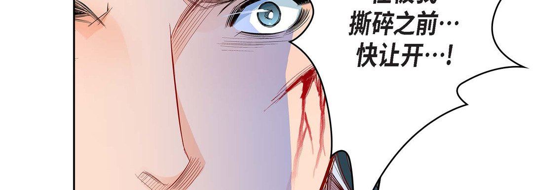 《献给心脏》漫画 第77話