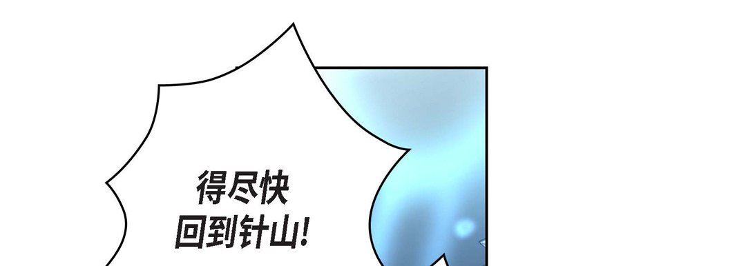 《献给心脏》漫画 第77話