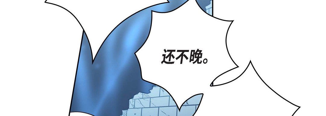 《献给心脏》漫画 第77話