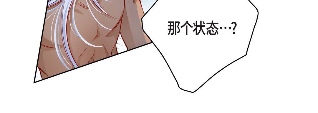 《献给心脏》漫画 第77話