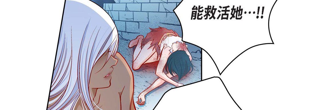 《献给心脏》漫画 第77話