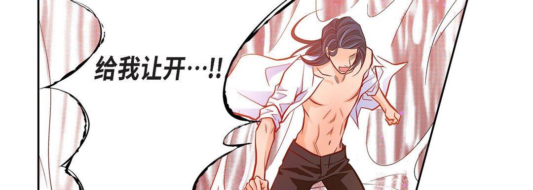 《献给心脏》漫画 第77話