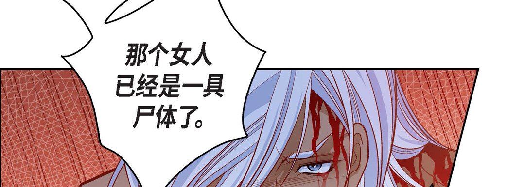 《献给心脏》漫画 第77話