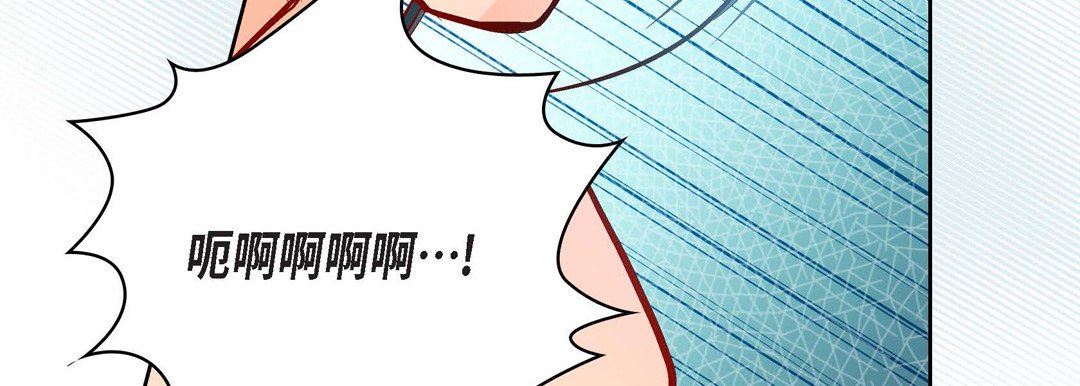《献给心脏》漫画 第77話