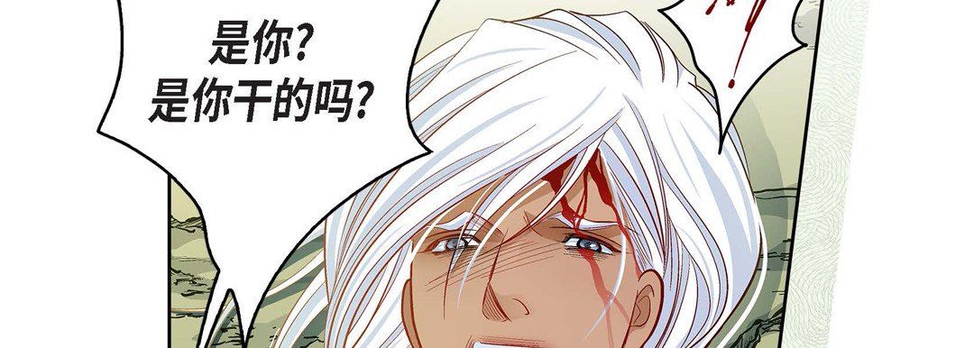 《献给心脏》漫画 第77話