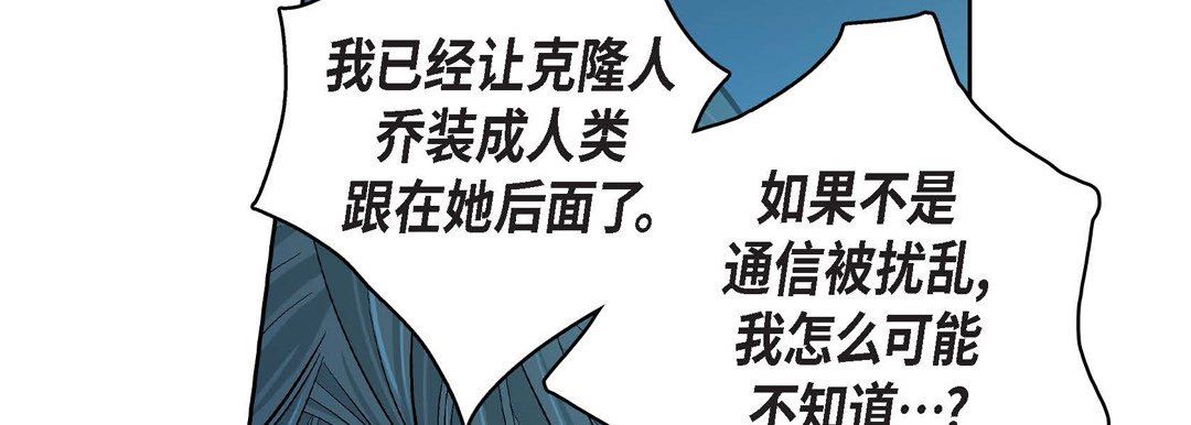 《献给心脏》漫画 第77話