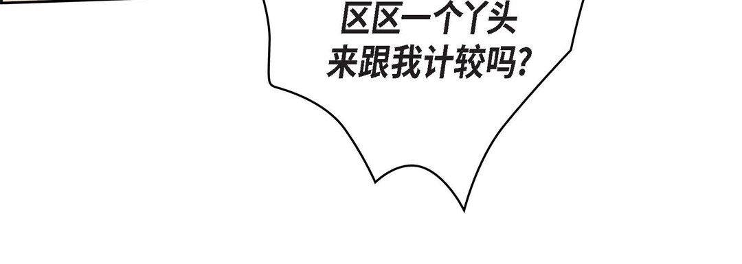 《献给心脏》漫画 第77話