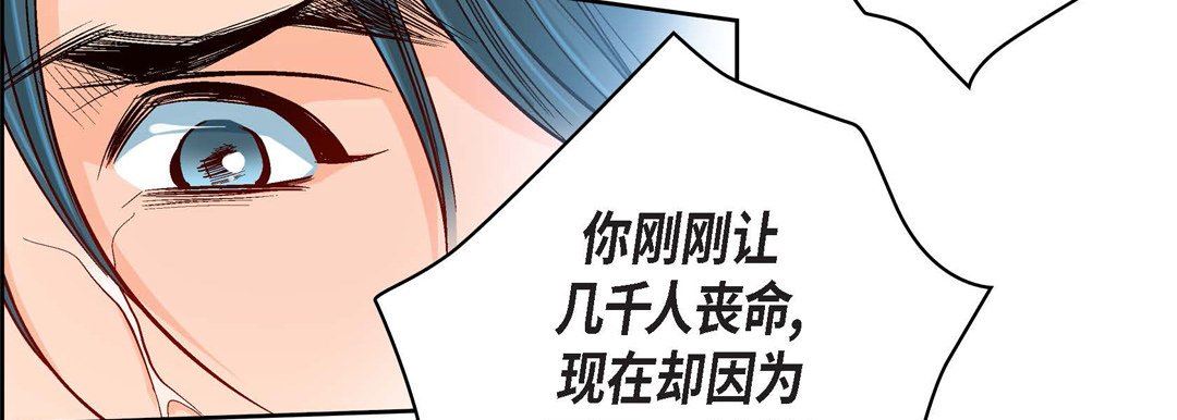 《献给心脏》漫画 第77話