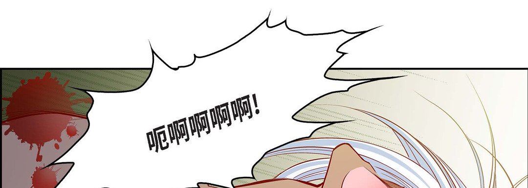 《献给心脏》漫画 第77話