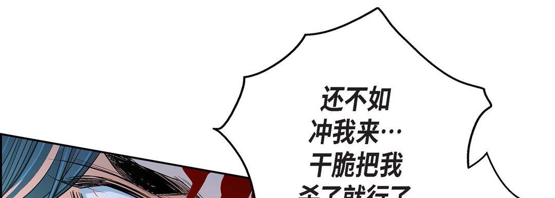 《献给心脏》漫画 第77話