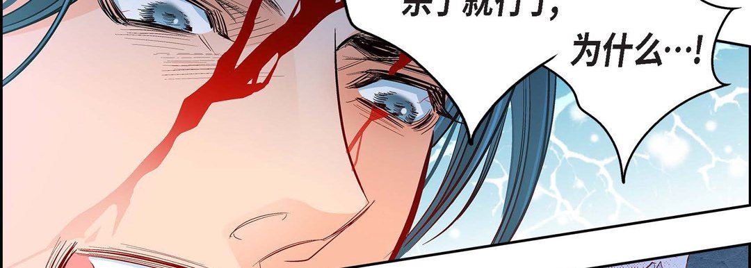 《献给心脏》漫画 第77話