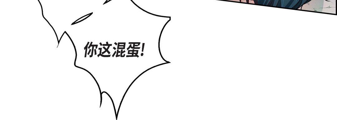 《献给心脏》漫画 第77話