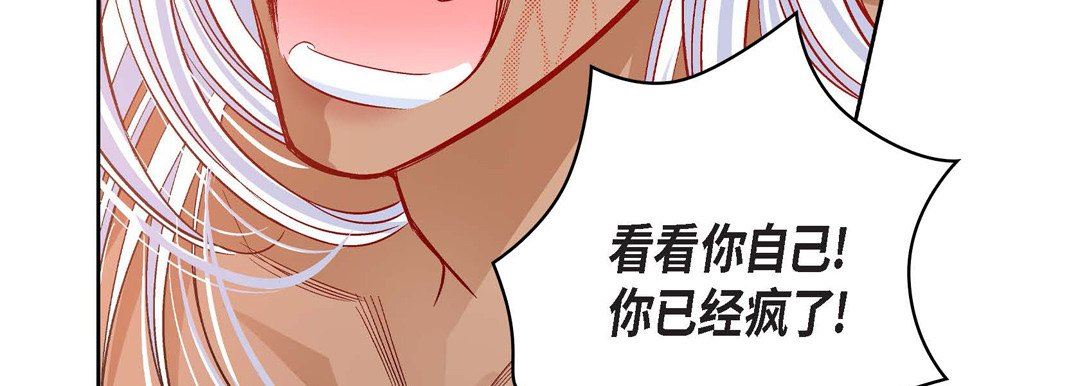 《献给心脏》漫画 第77話
