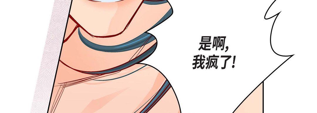 《献给心脏》漫画 第77話