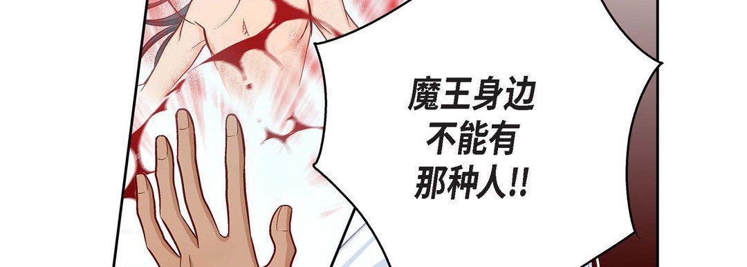 《献给心脏》漫画 第77話