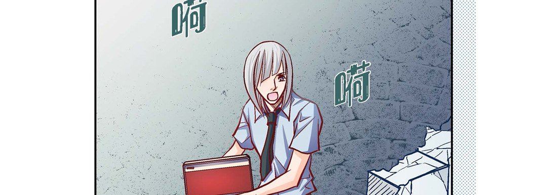 《献给心脏》漫画 第77話