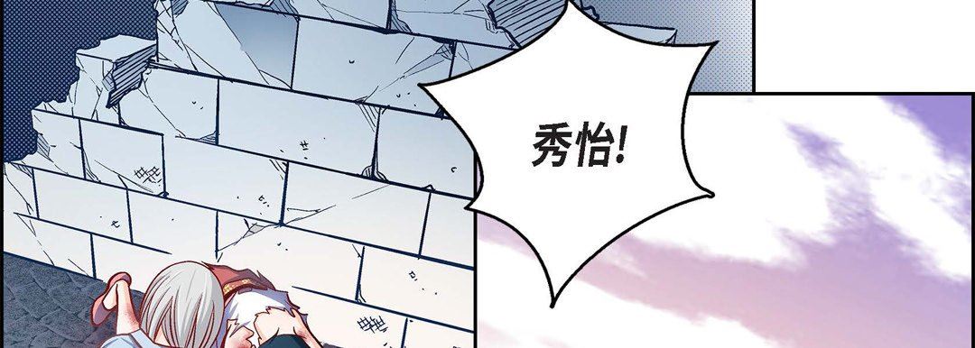 《献给心脏》漫画 第77話