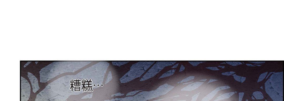《献给心脏》漫画 第77話