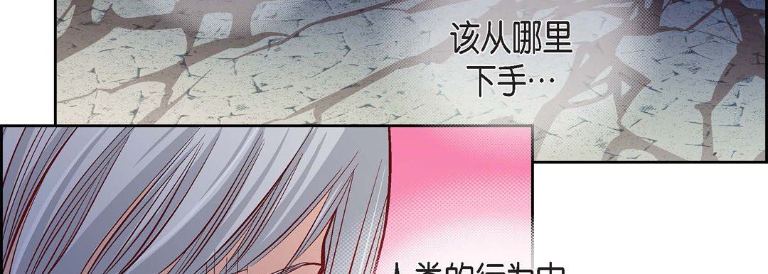 《献给心脏》漫画 第77話