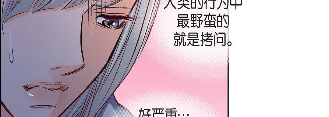 《献给心脏》漫画 第77話