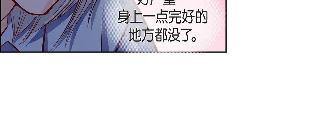 《献给心脏》漫画 第77話