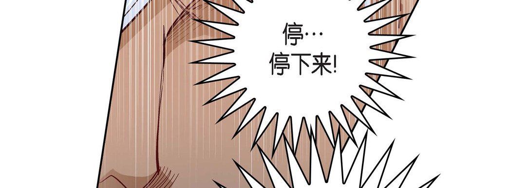 《献给心脏》漫画 第77話