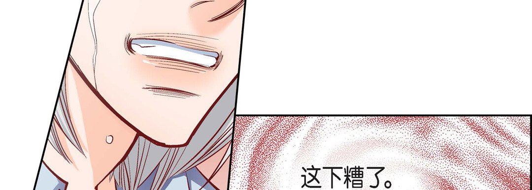 《献给心脏》漫画 第77話
