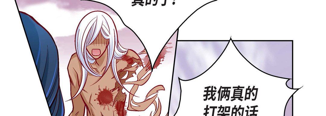 《献给心脏》漫画 第78話