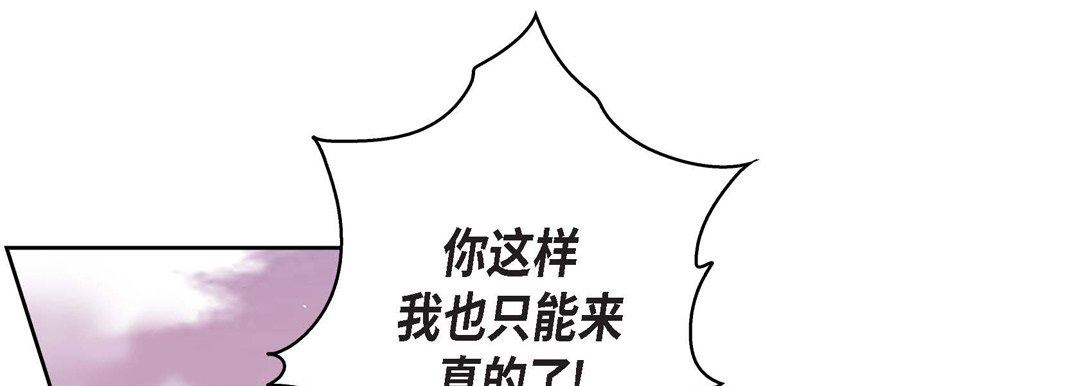 《献给心脏》漫画 第78話
