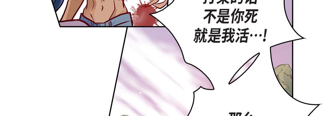 《献给心脏》漫画 第78話