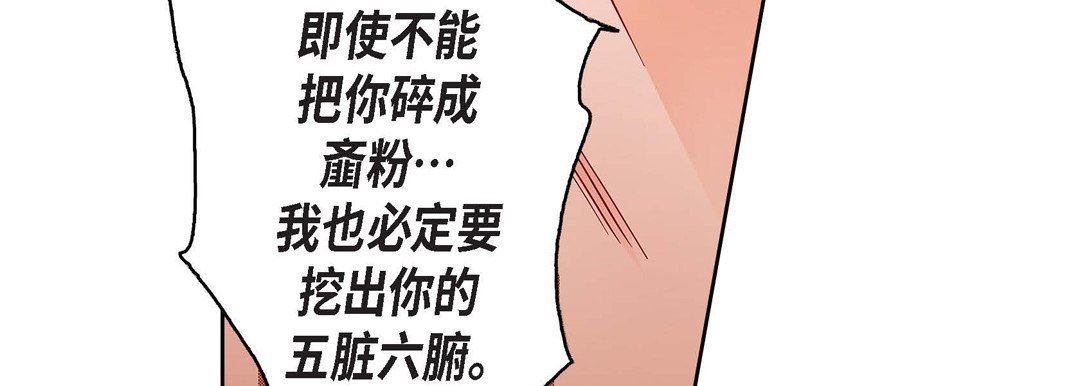 《献给心脏》漫画 第78話