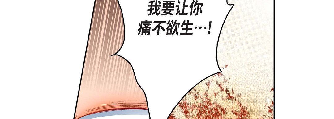 《献给心脏》漫画 第78話