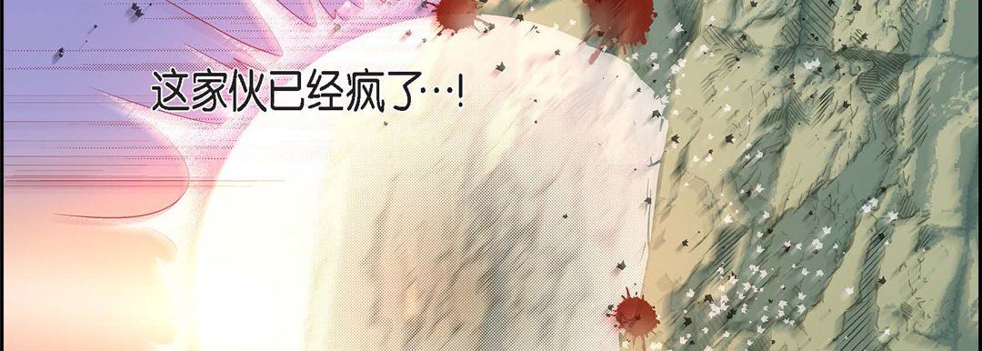 《献给心脏》漫画 第78話
