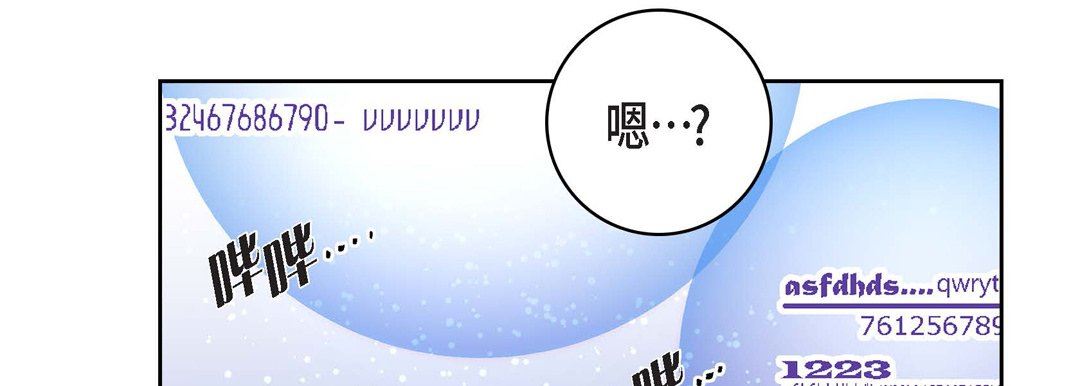 《献给心脏》漫画 第78話
