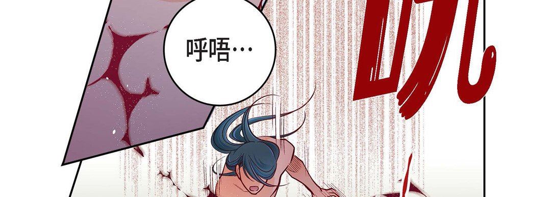 《献给心脏》漫画 第78話