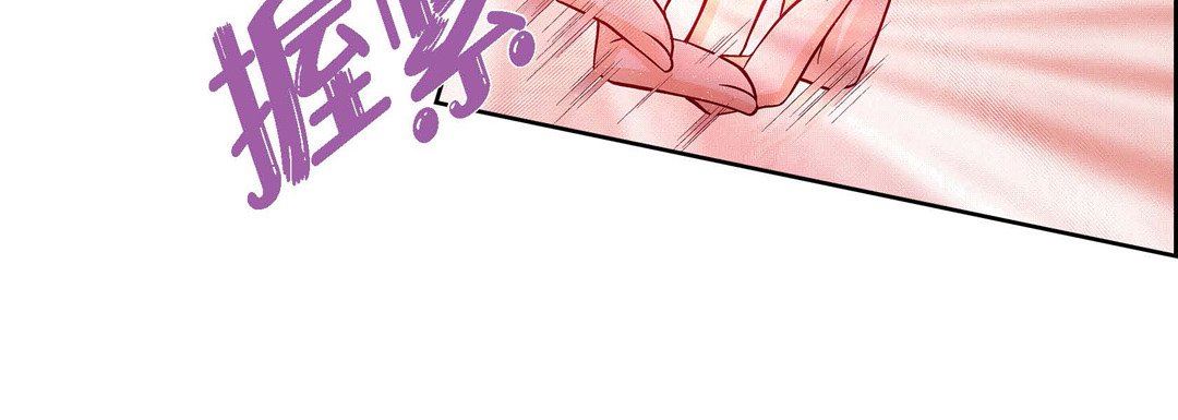 《献给心脏》漫画 第78話