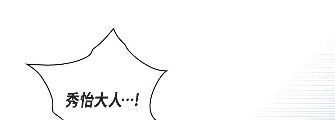 《献给心脏》漫画 第78話