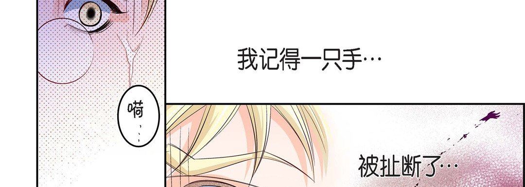 《献给心脏》漫画 第78話
