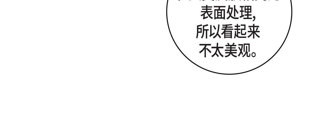 《献给心脏》漫画 第78話