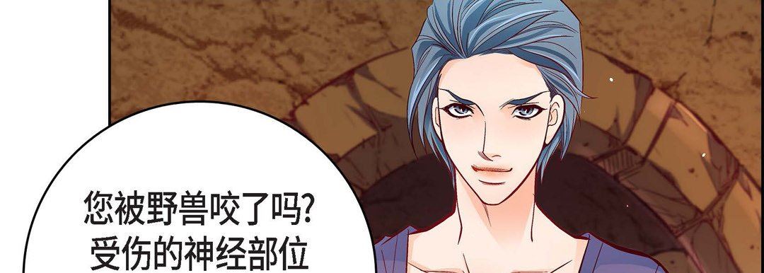 《献给心脏》漫画 第78話
